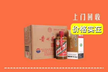 高价收购:瓯海区上门回收精品茅台酒